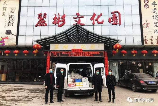 麗彬文化園：同舟共濟(jì)抗疫情，關(guān)愛(ài)隔離獻(xiàn)真心