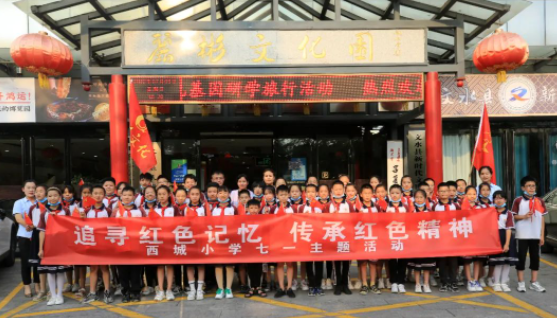 【研學園地】文水縣西城小學慶“七一”研學旅行主題活動在麗彬文化園舉行