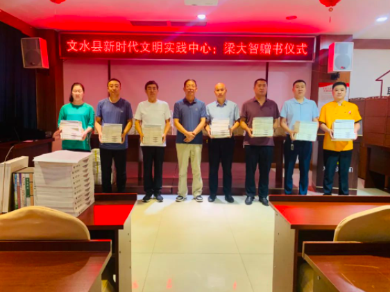 【文明實踐】中國作家協(xié)會會員梁大智為家鄉(xiāng)捐贈圖書儀式在麗彬文化園舉行